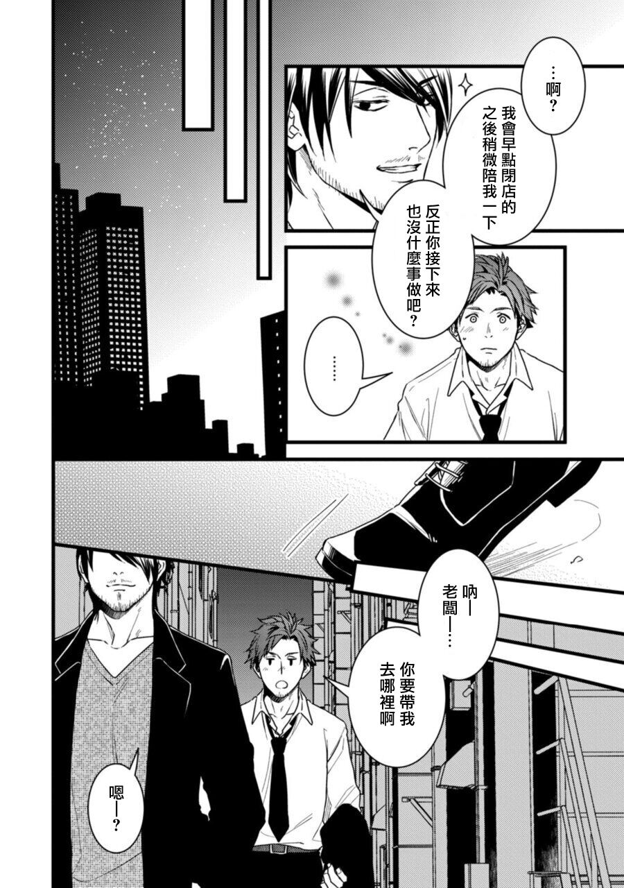 Sono Himegoto | 秘事  act.1 - Page 10