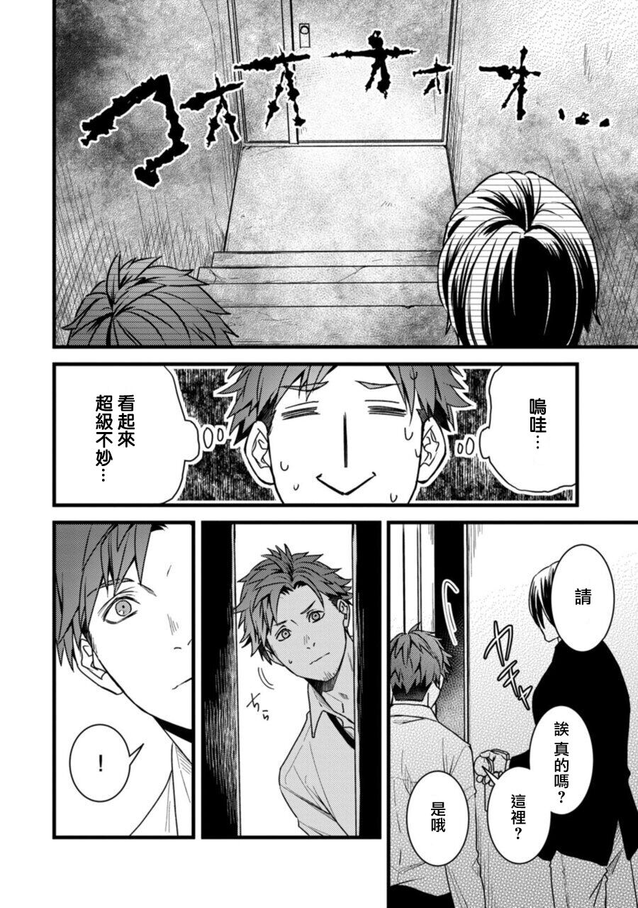 Sono Himegoto | 秘事  act.1 - Page 12