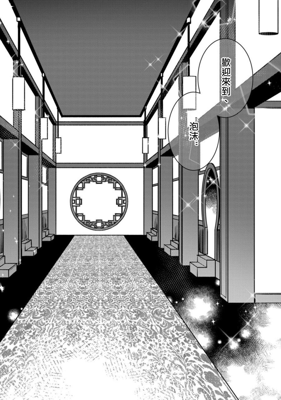 Sono Himegoto | 秘事  act.1 - Page 14