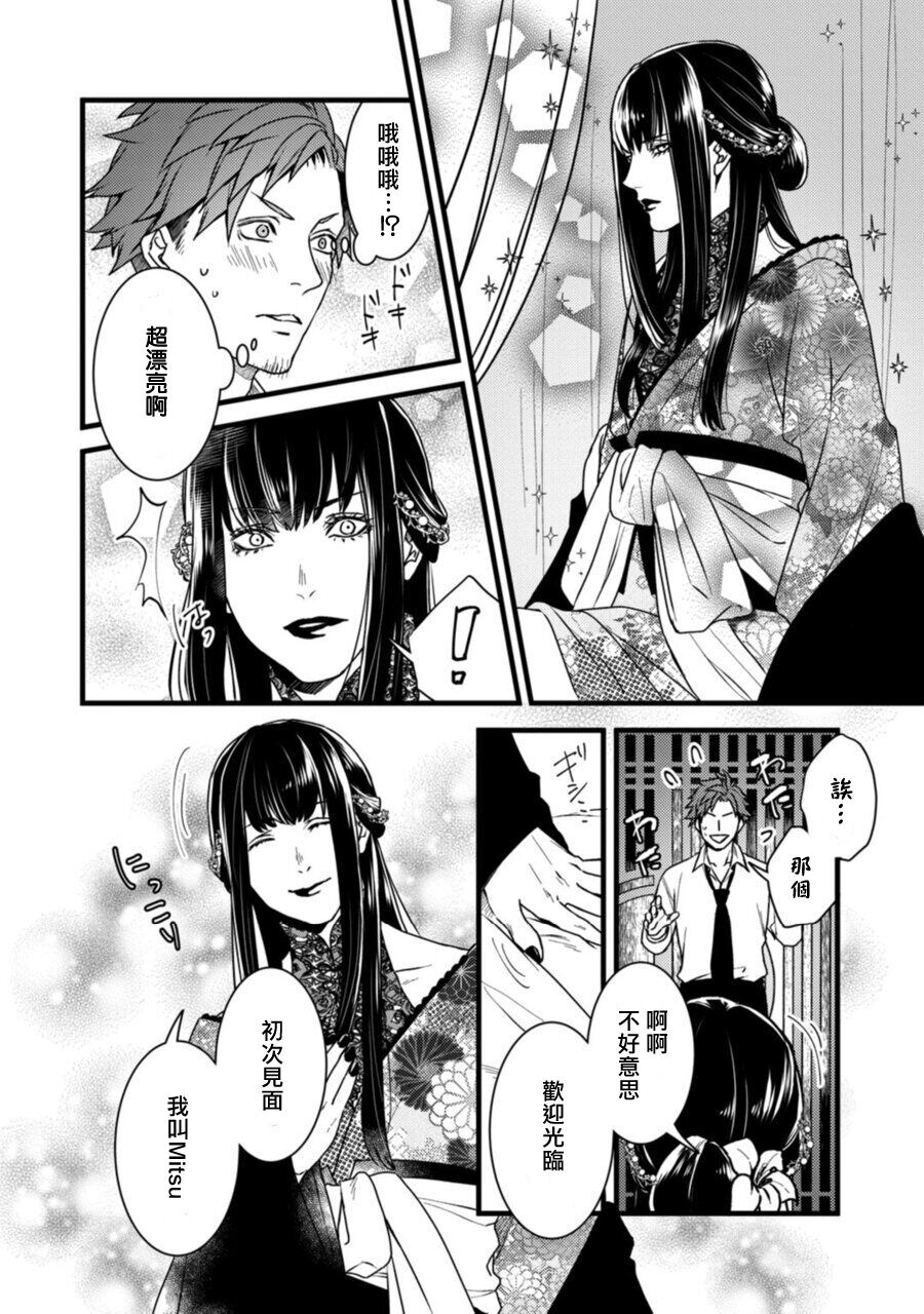 Sono Himegoto | 秘事  act.1 - Page 20