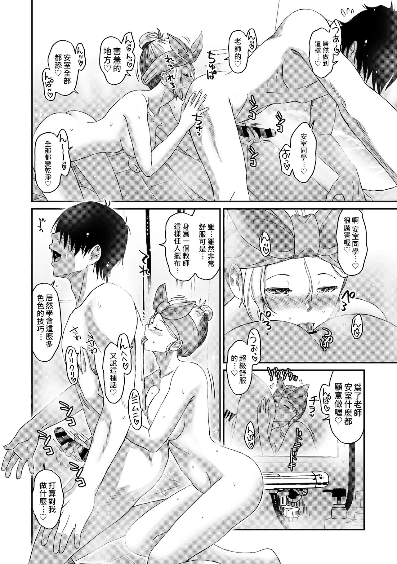 Itaiamai | 痛苦的甜蜜 Ch. 1-11 - Page 176