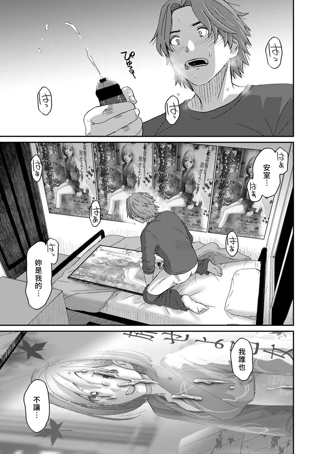 Itaiamai | 痛苦的甜蜜 Ch. 1-11 - Page 262