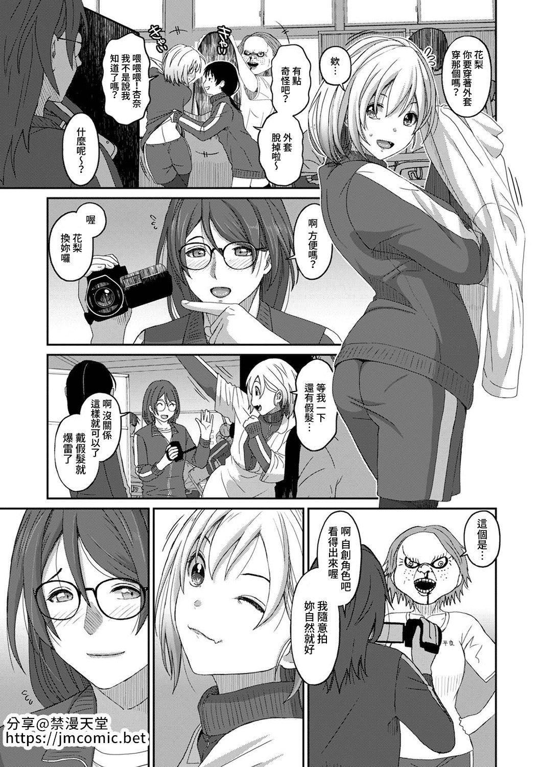 Itaiamai | 痛苦的甜蜜 Ch. 1-11 - Page 272