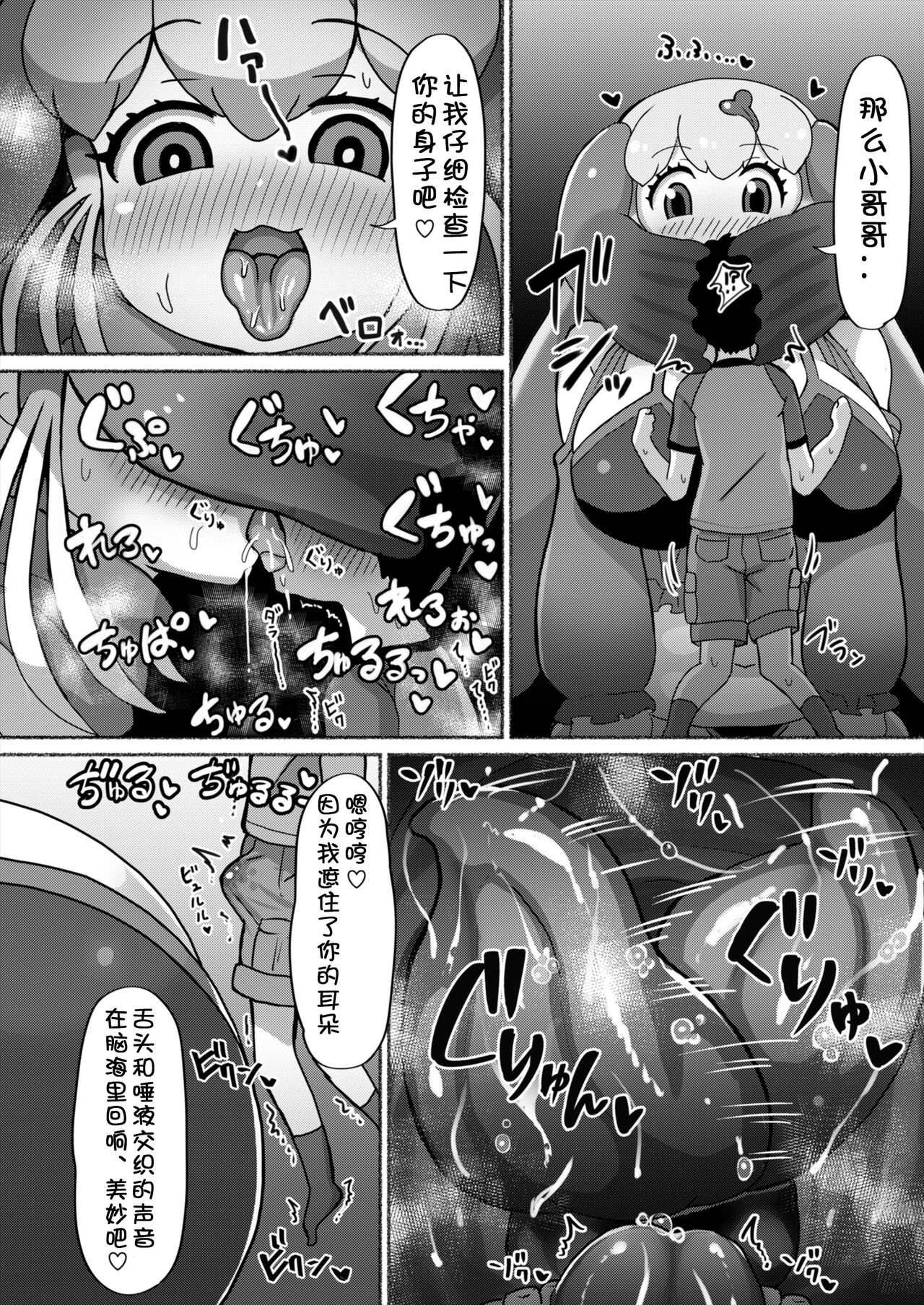 Okkii Friends Fureai Taiken | 与大型浮莲子的接触体验 - Page 22