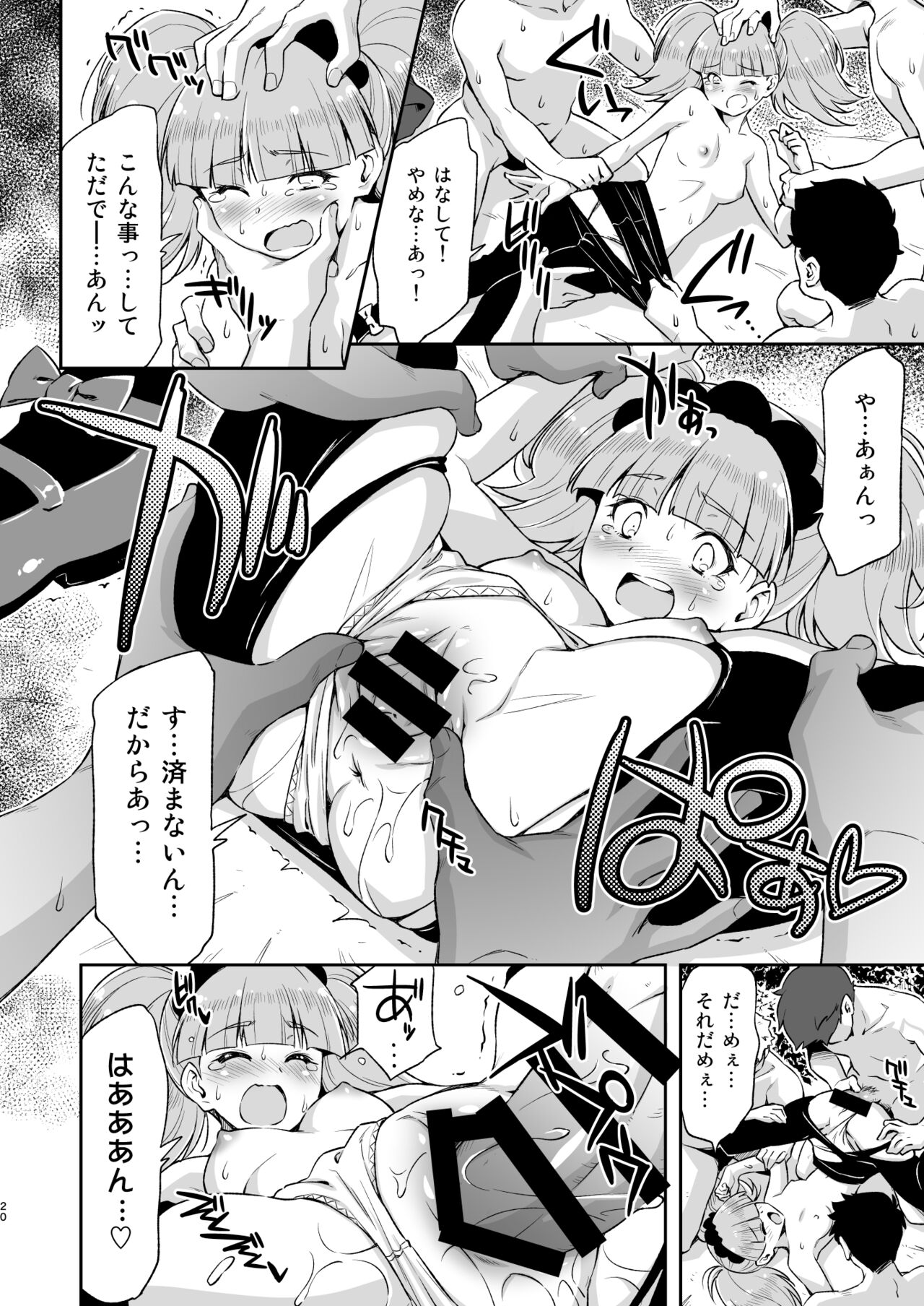 Gelato Dai Pinch!! - Page 19