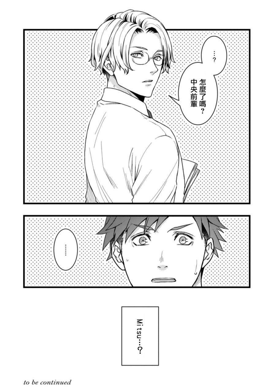 Sono Himegoto | 秘事  act.1 - Page 40