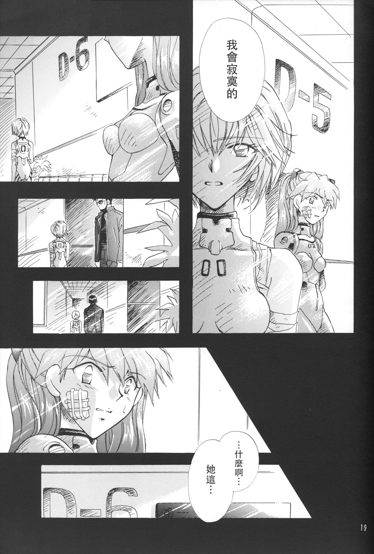 WHEELS OF FORTUNE Episode 0:6 - Page 18