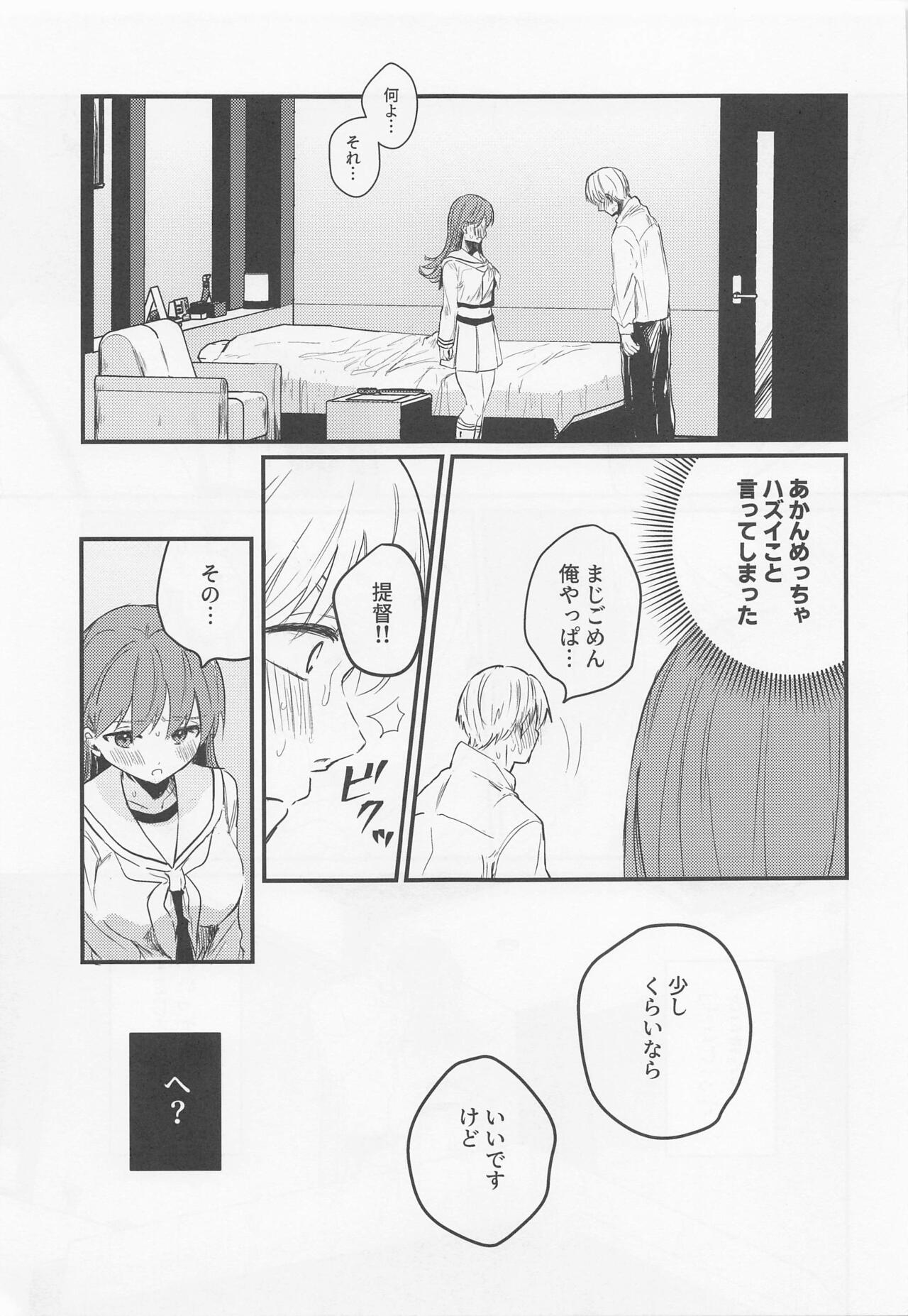 Hajimete H Suru Hon - Page 22