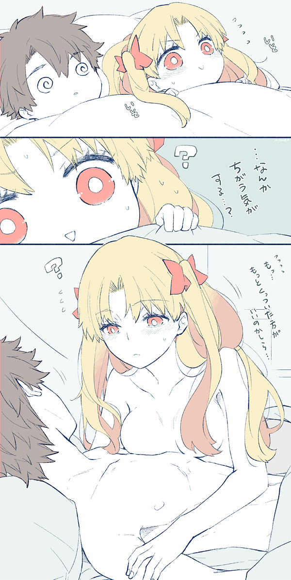 Tsui rogu ㊾[guda Ere][ fate grand order ) - Page 15