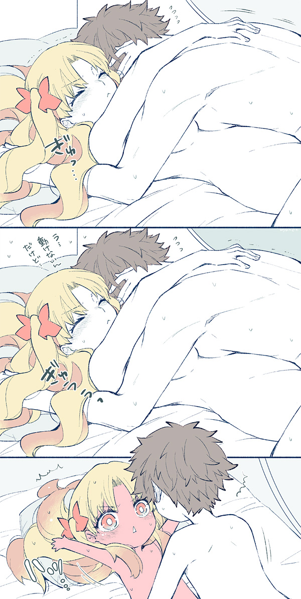 Tsui rogu ㊾[guda Ere][ fate grand order ) - Page 35