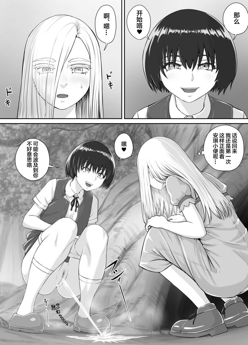 Yuri Osshiko Manga - Page 19