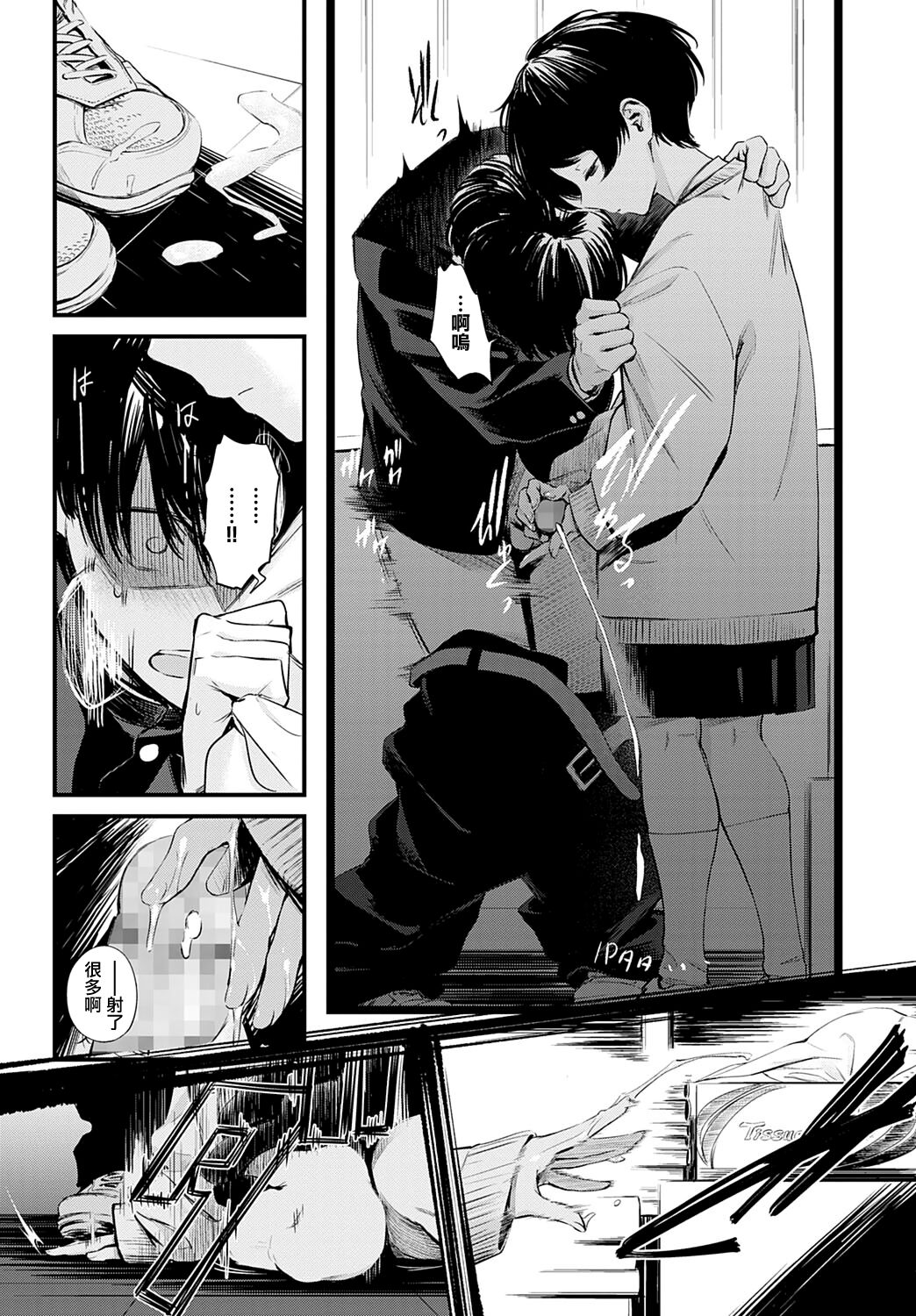Toshoiin-san no Ura Menu - Page 11