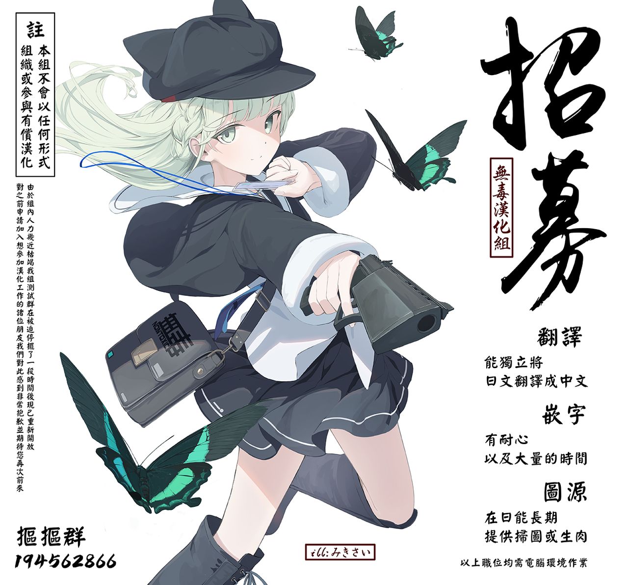 Toshoiin-san no Ura Menu - Page 36