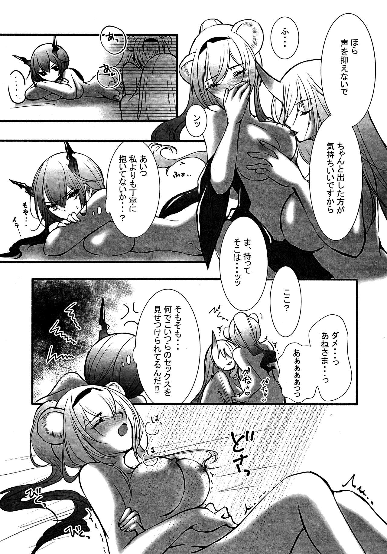 How to XXX - Page 18