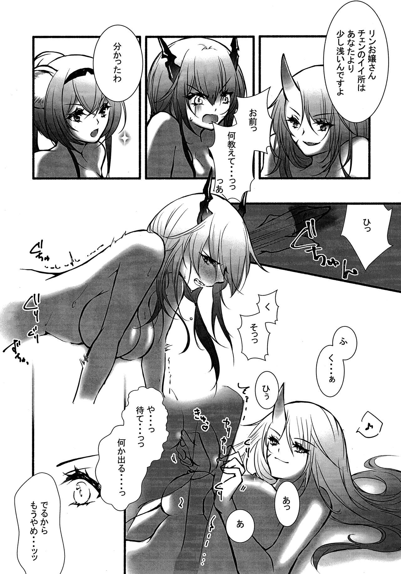 How to XXX - Page 21