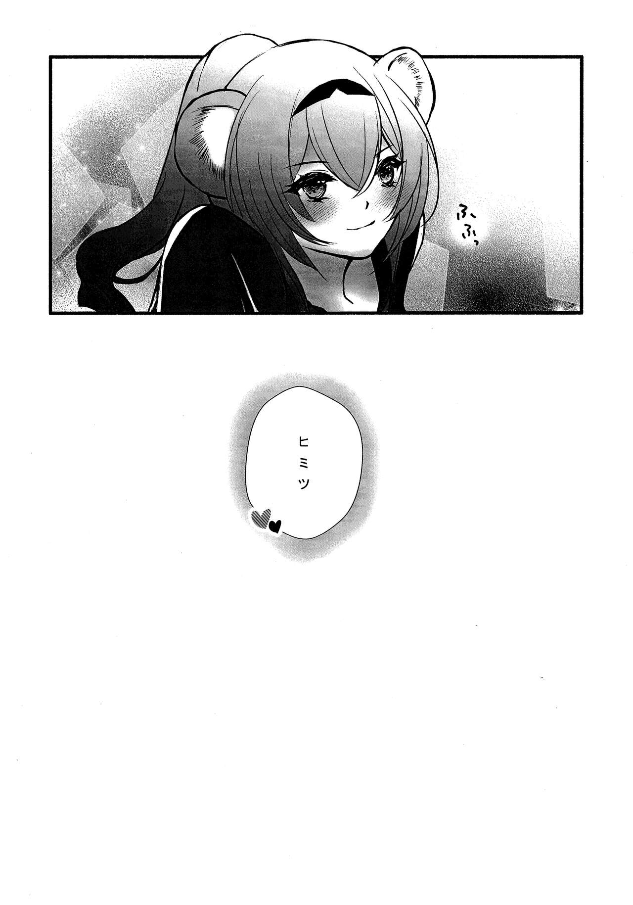 How to XXX - Page 32