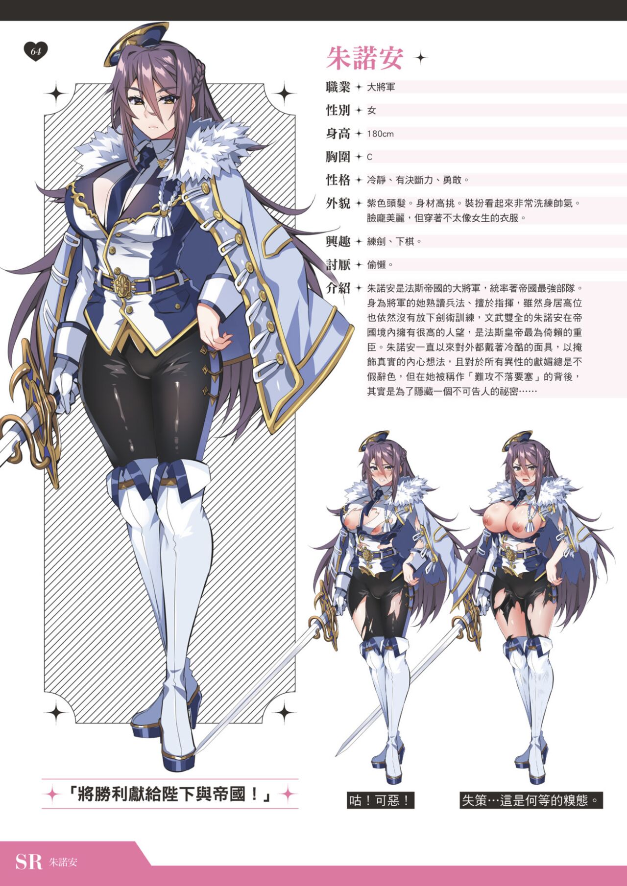 TenkafuMA! Official Game Setting Book - Page 65