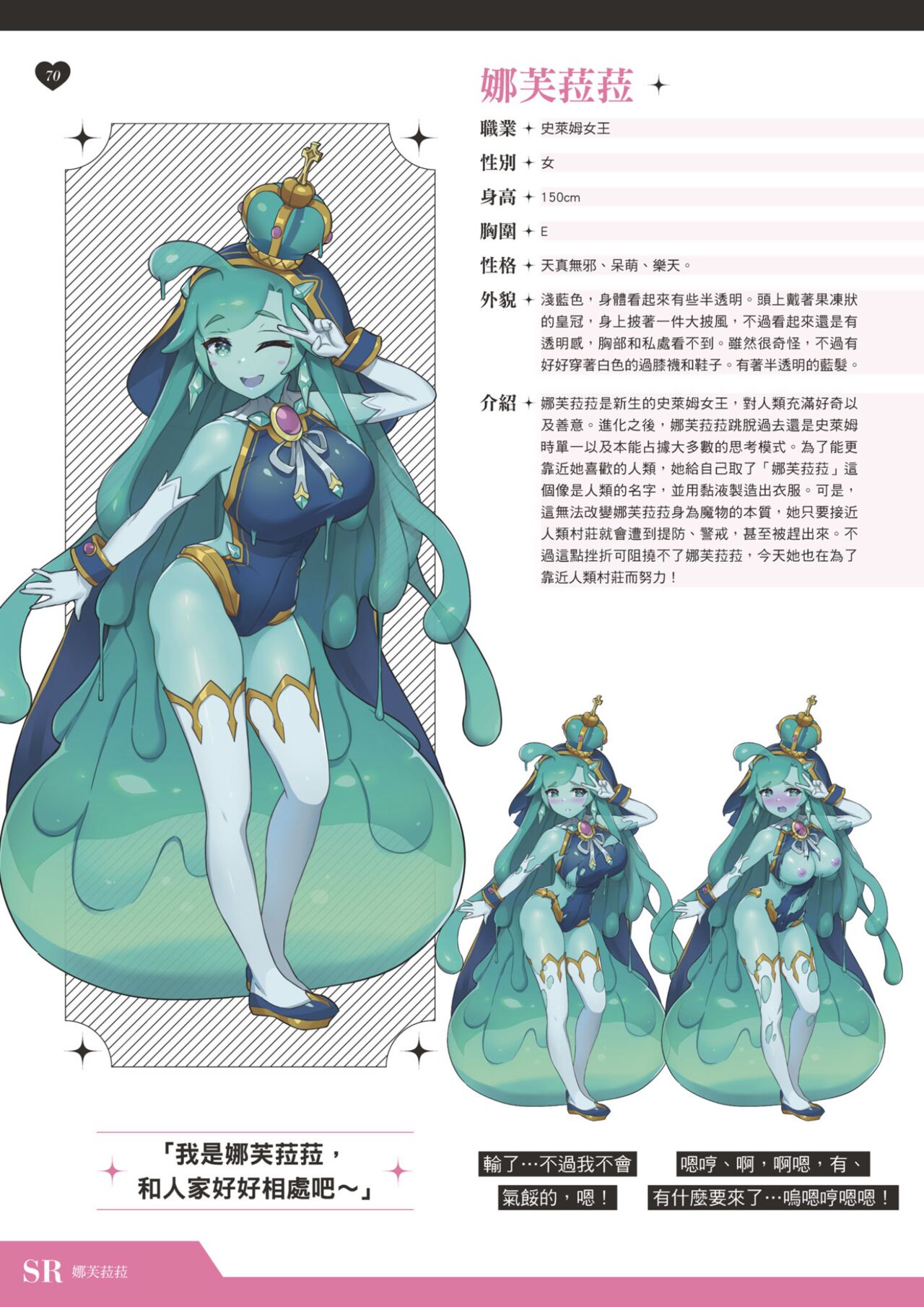 TenkafuMA! Official Game Setting Book - Page 71