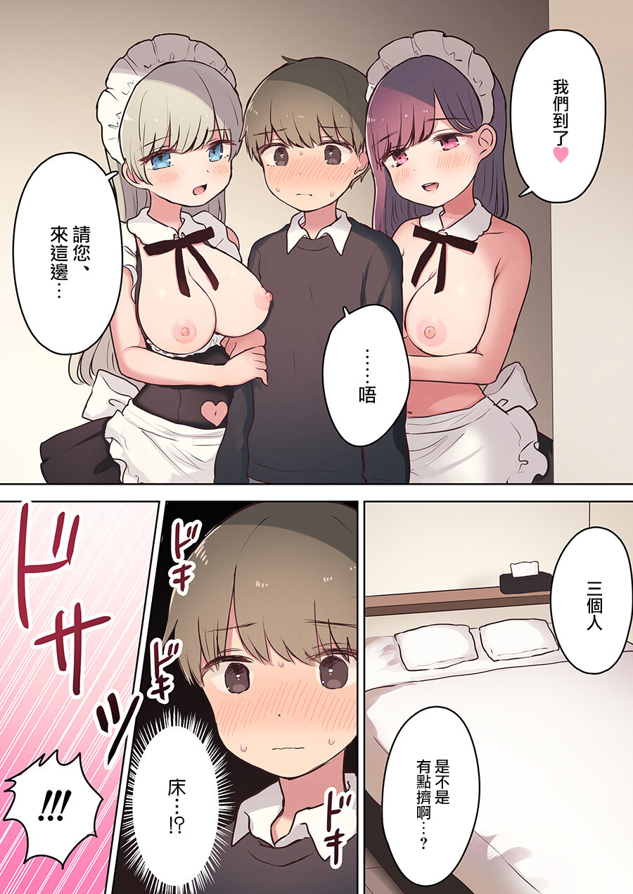 Inran Meido Kissa - Page 22