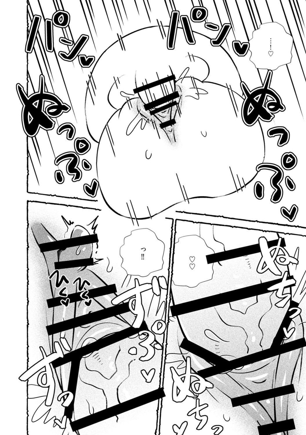 Omanko wo Kaou! Ch. 1 - Page 26