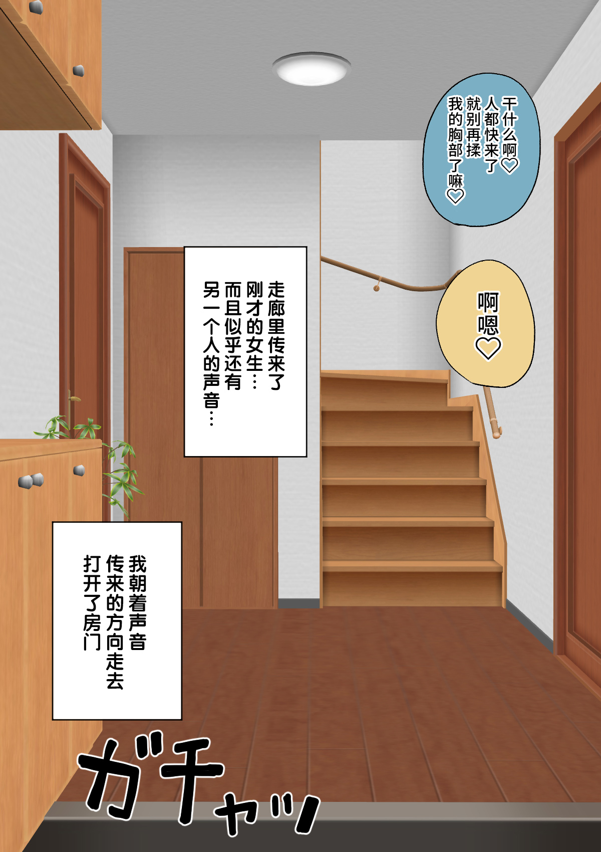 不良少年がメス堕ちしてかわいいお嫁さんになるまで〜婚約編〜 - Page 25