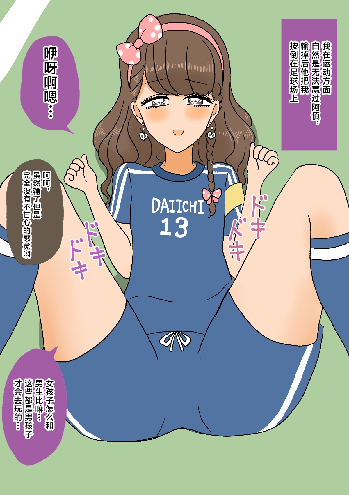 不良少年がメス堕ちしてかわいいお嫁さんになるまで〜花嫁編〜 - Page 62