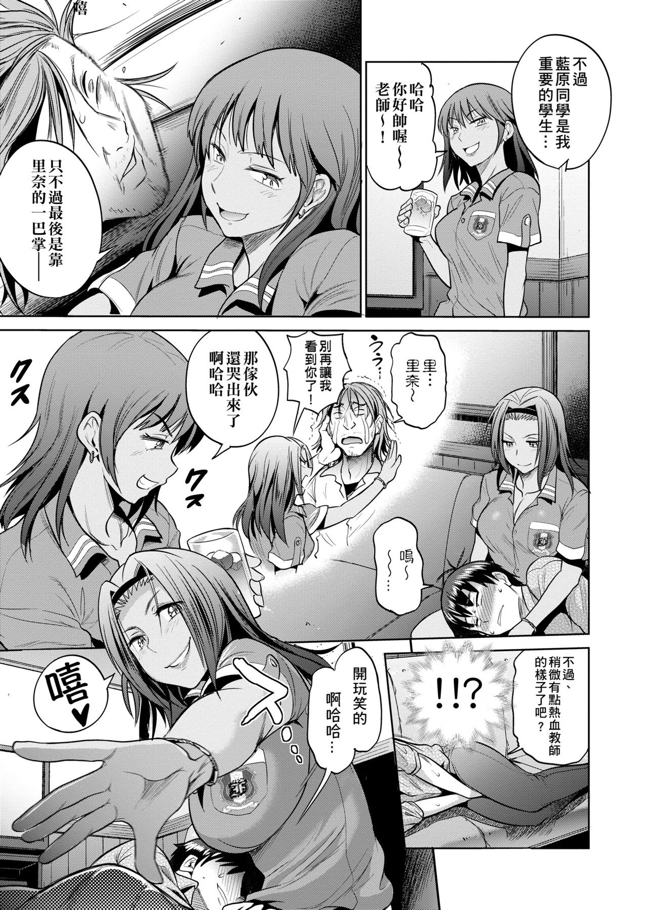 Joshi Luck! ~2 Years Later~  | 女子棍球社! ～2 Years Later～ - Page 154