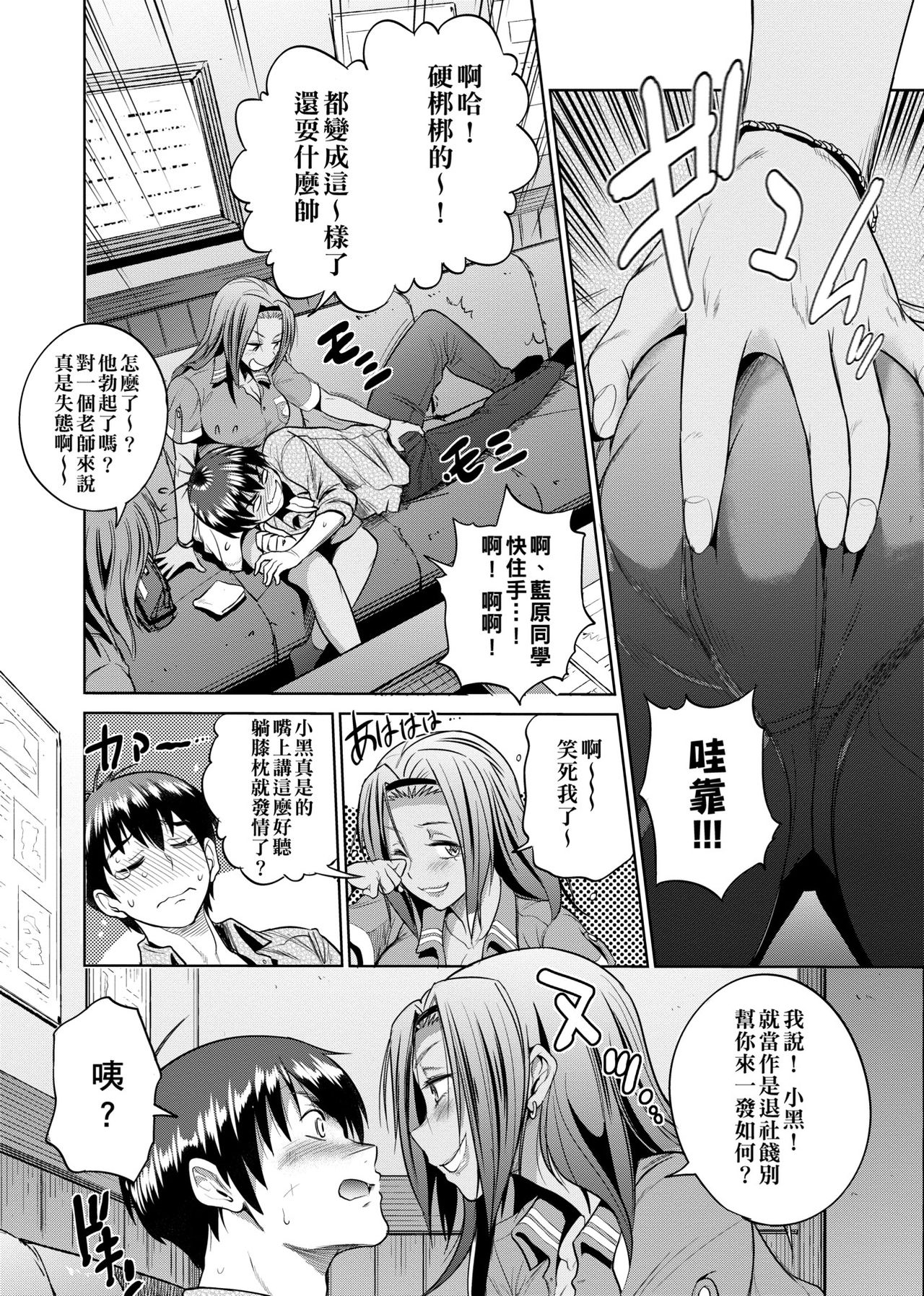 Joshi Luck! ~2 Years Later~  | 女子棍球社! ～2 Years Later～ - Page 155