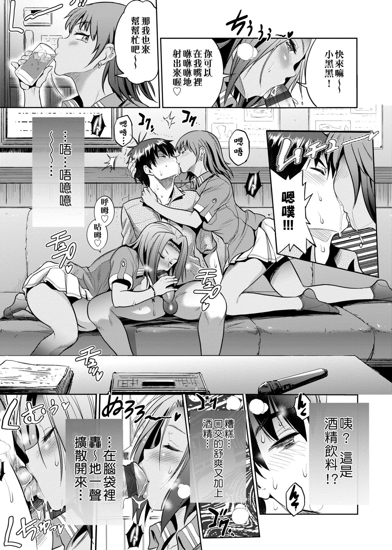 Joshi Luck! ~2 Years Later~  | 女子棍球社! ～2 Years Later～ - Page 160