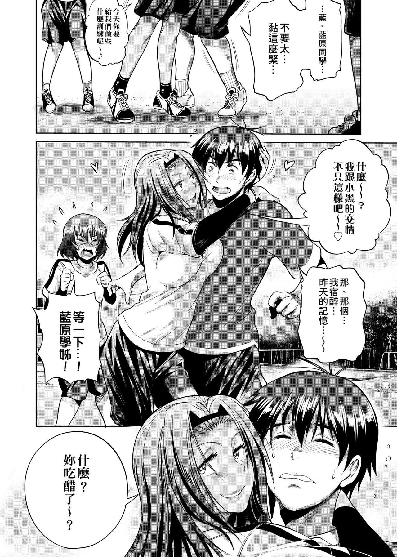 Joshi Luck! ~2 Years Later~  | 女子棍球社! ～2 Years Later～ - Page 177