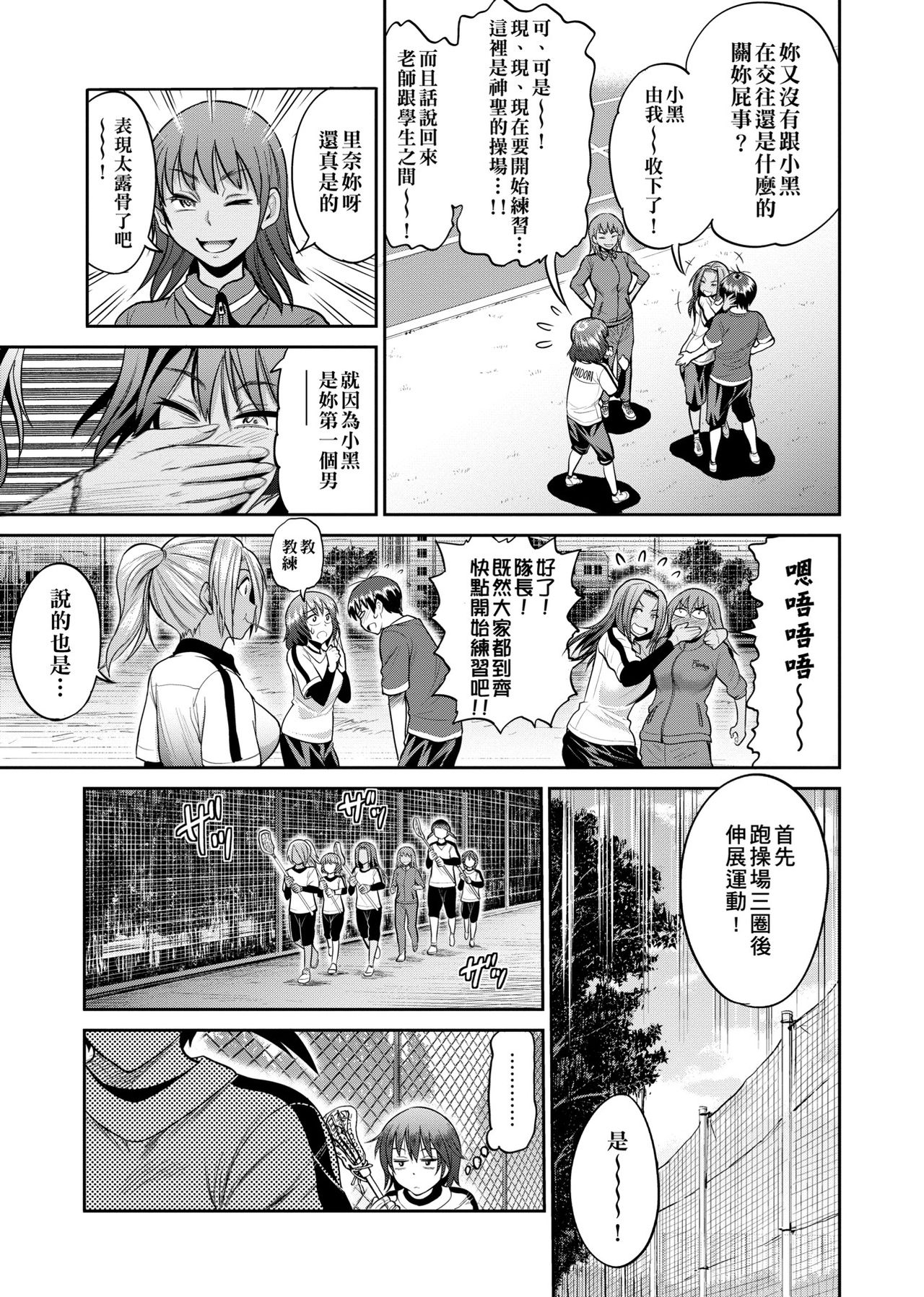 Joshi Luck! ~2 Years Later~  | 女子棍球社! ～2 Years Later～ - Page 178