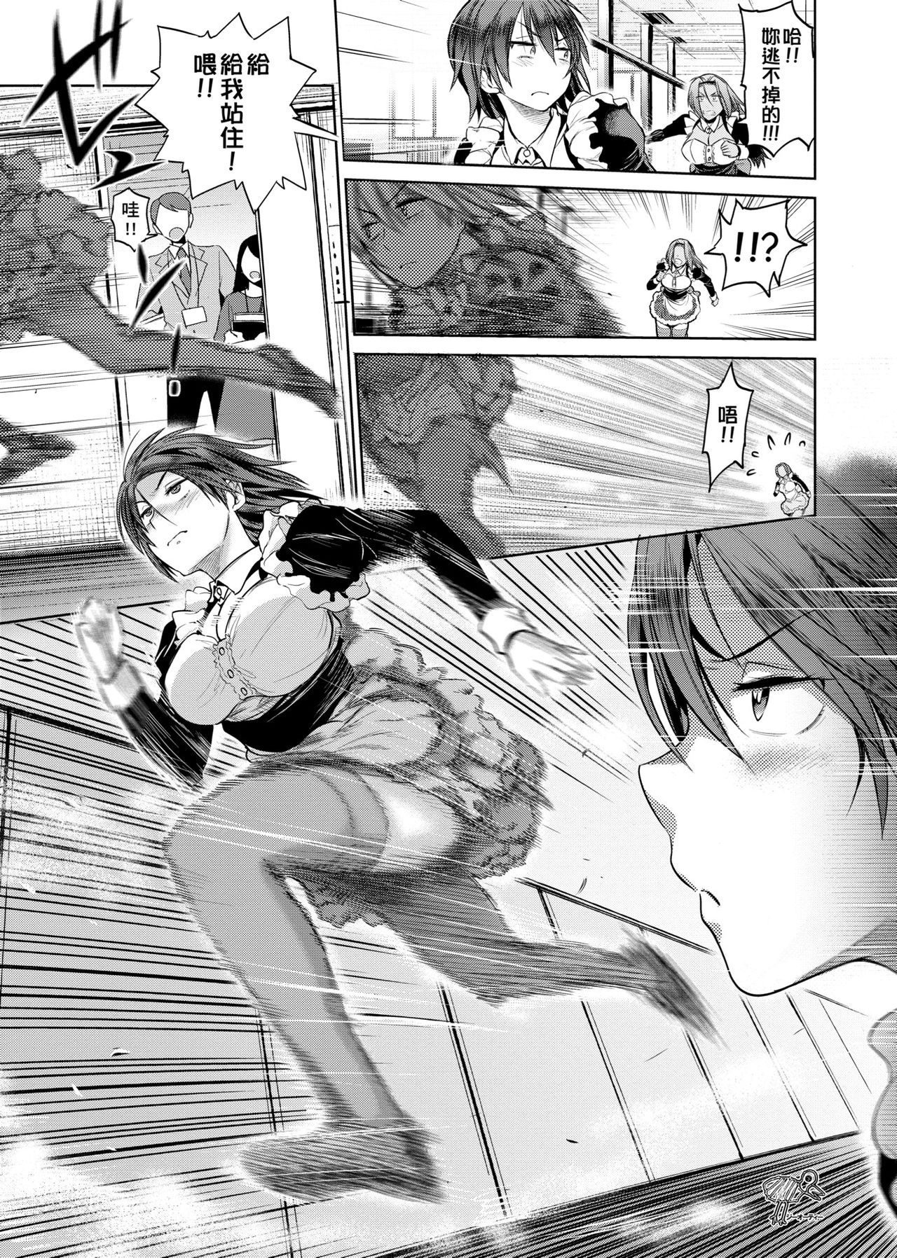 Joshi Luck! ~2 Years Later~  | 女子棍球社! ～2 Years Later～ - Page 198