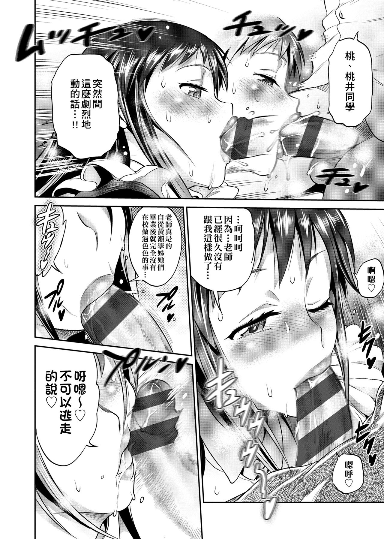 Joshi Luck! ~2 Years Later~  | 女子棍球社! ～2 Years Later～ - Page 203