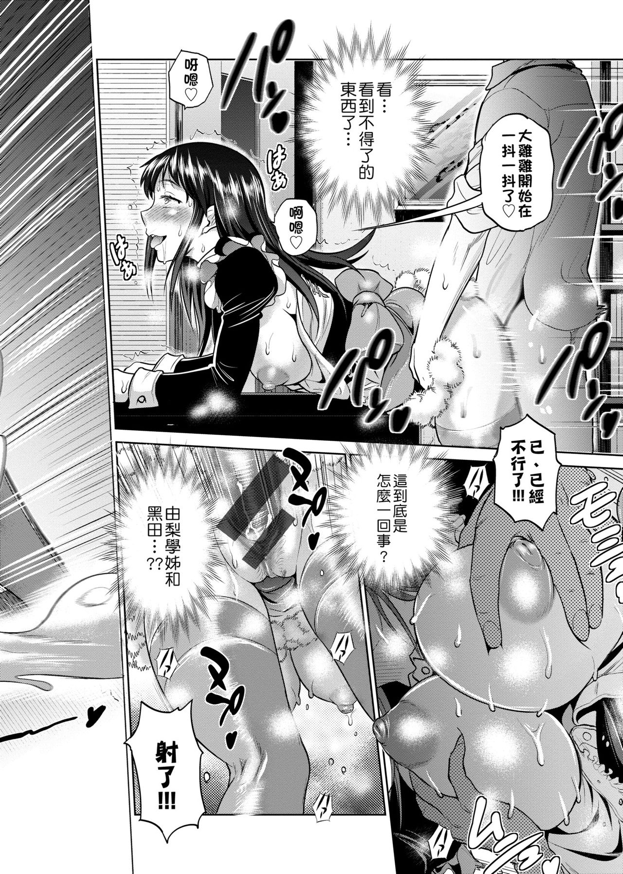 Joshi Luck! ~2 Years Later~  | 女子棍球社! ～2 Years Later～ - Page 219