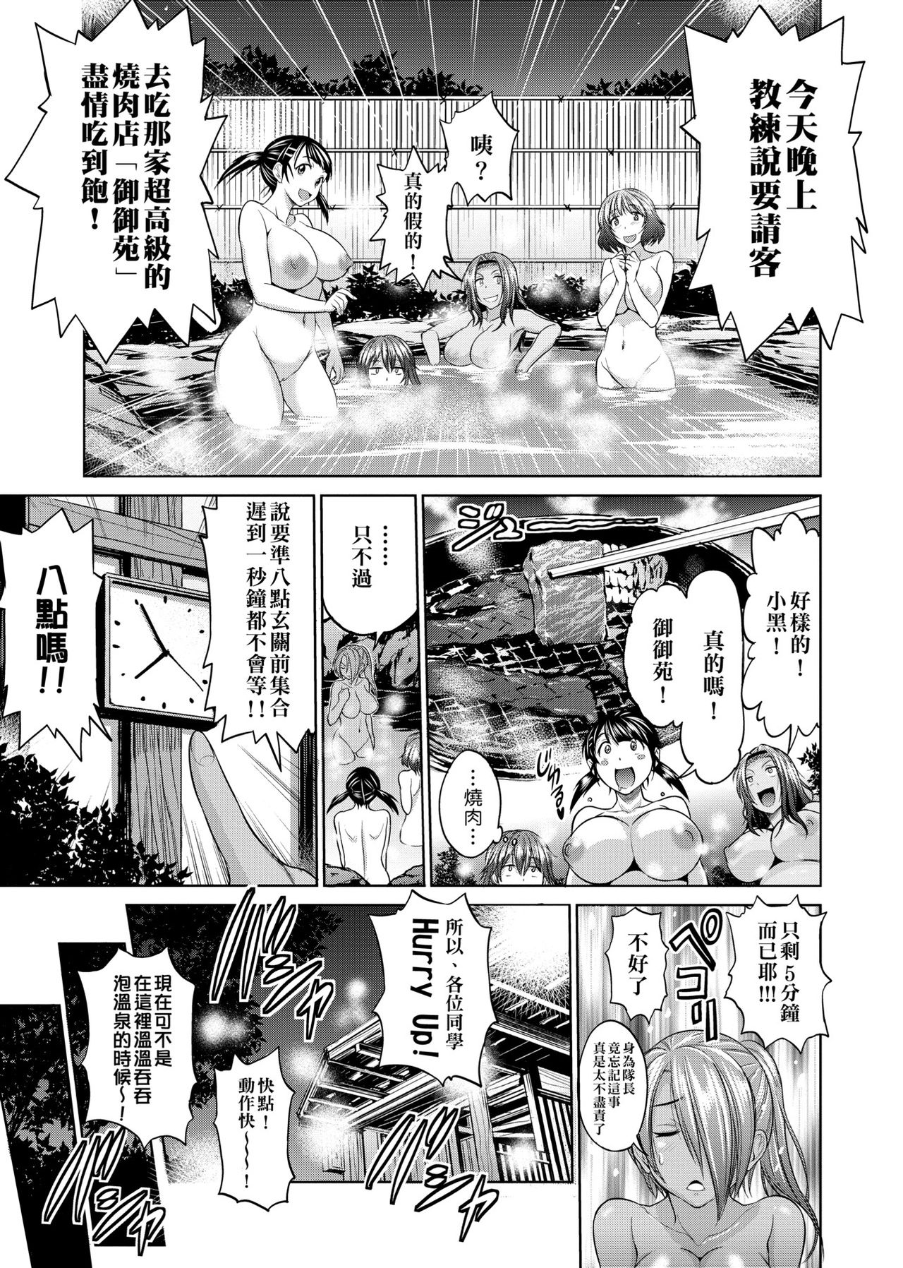 Joshi Luck! ~2 Years Later~  | 女子棍球社! ～2 Years Later～ - Page 60