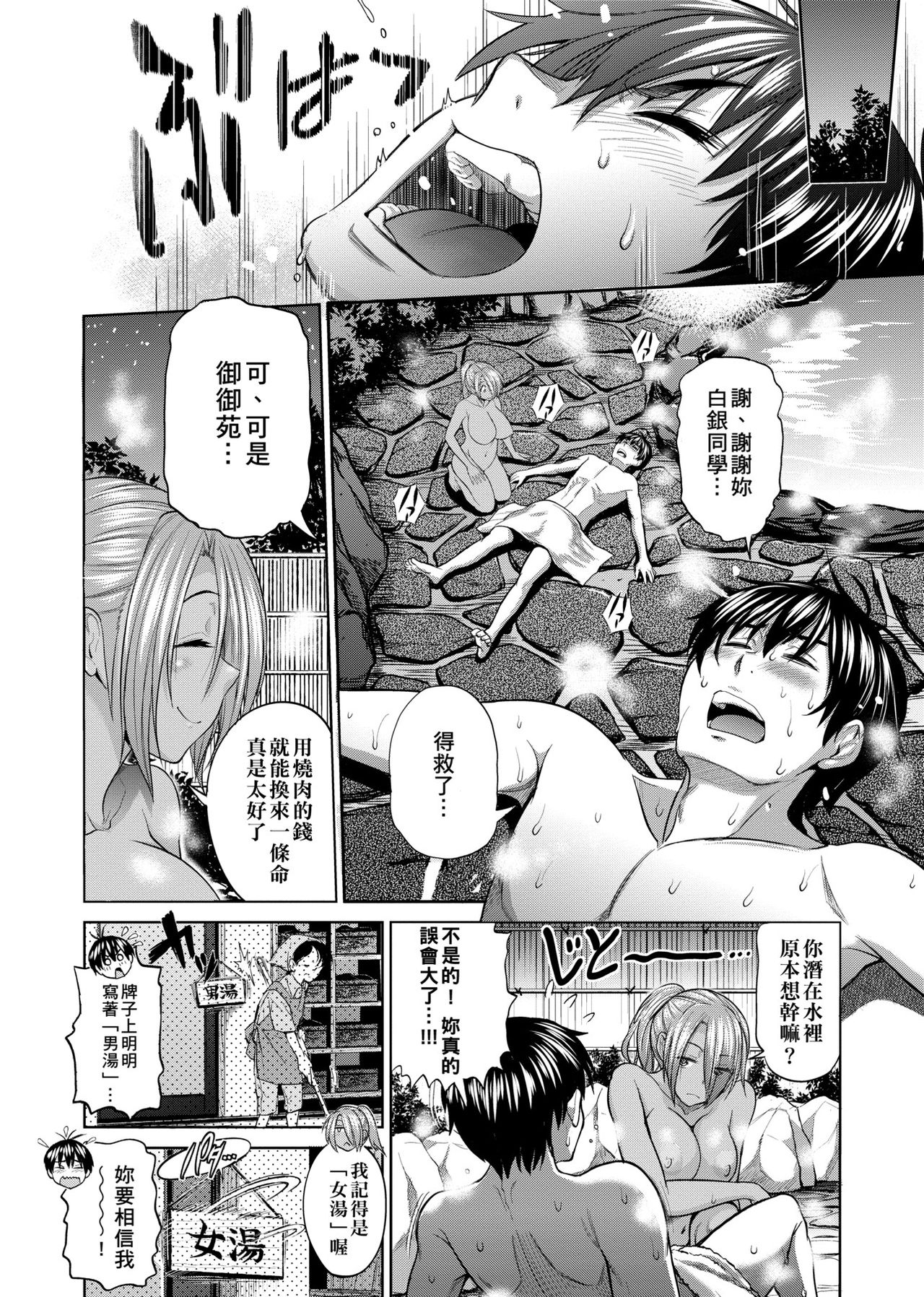 Joshi Luck! ~2 Years Later~  | 女子棍球社! ～2 Years Later～ - Page 61