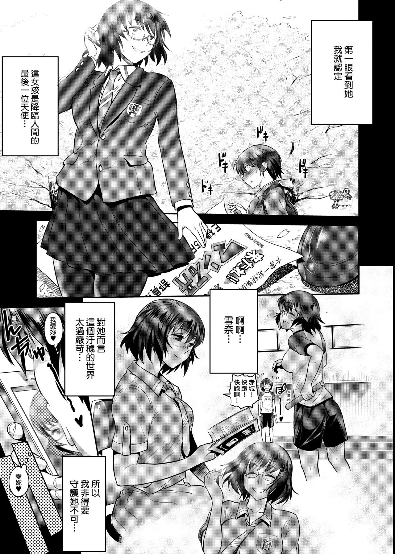 Joshi Luck! ~2 Years Later~ 2 | 女子棍球社! ～2 Years Later～ 2 - Page 12