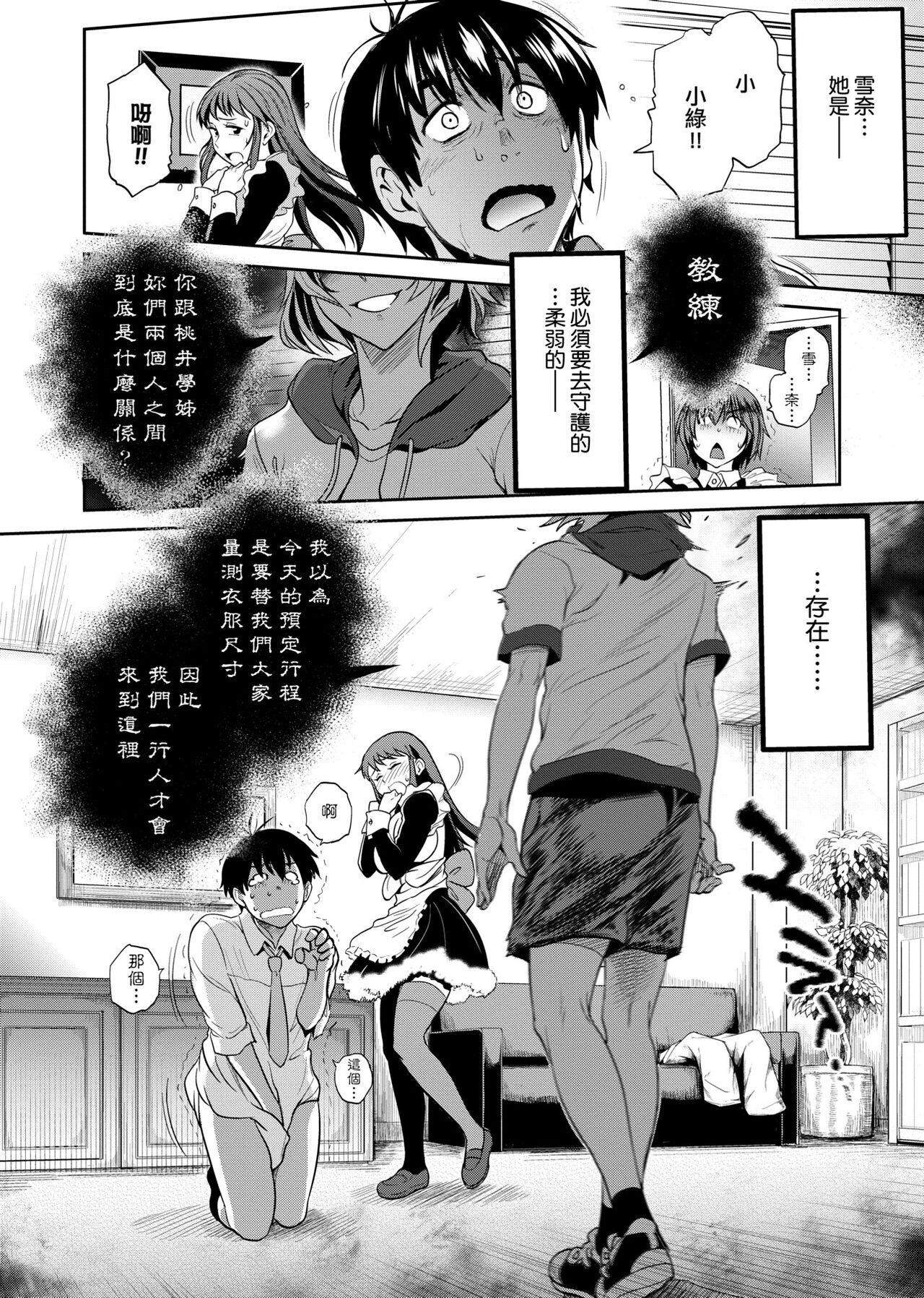 Joshi Luck! ~2 Years Later~ 2 | 女子棍球社! ～2 Years Later～ 2 - Page 13