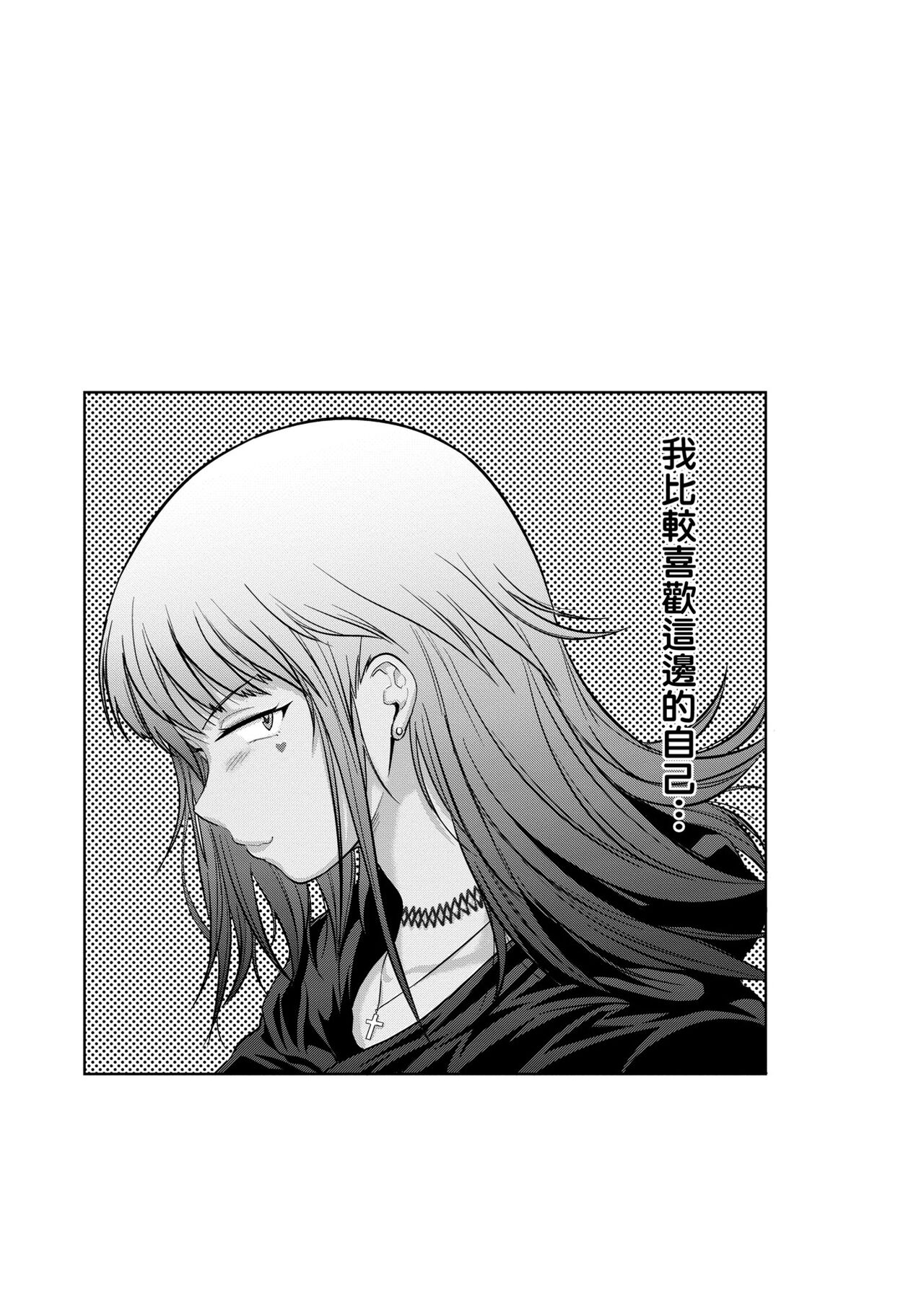 Joshi Luck! ~2 Years Later~ 2 | 女子棍球社! ～2 Years Later～ 2 - Page 248
