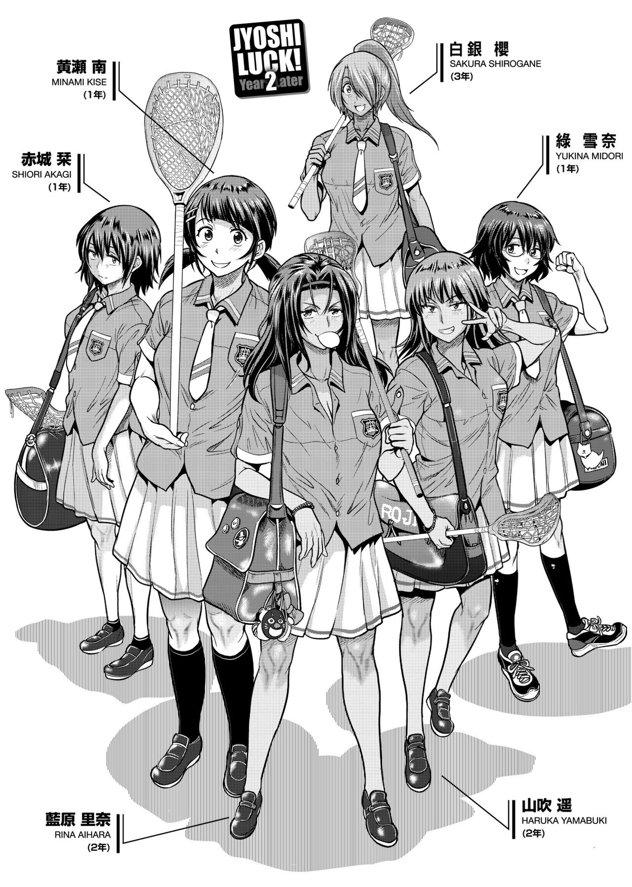 Joshi Luck! ~2 Years Later~ 2 | 女子棍球社! ～2 Years Later～ 2 - Page 256