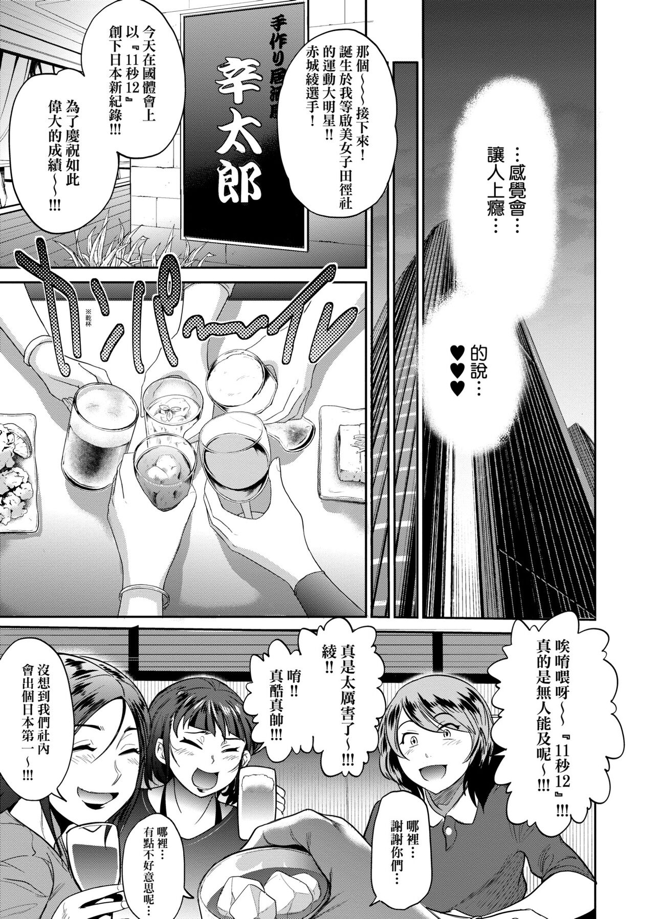 Joshi Luck! ~2 Years Later~ 2 | 女子棍球社! ～2 Years Later～ 2 - Page 42