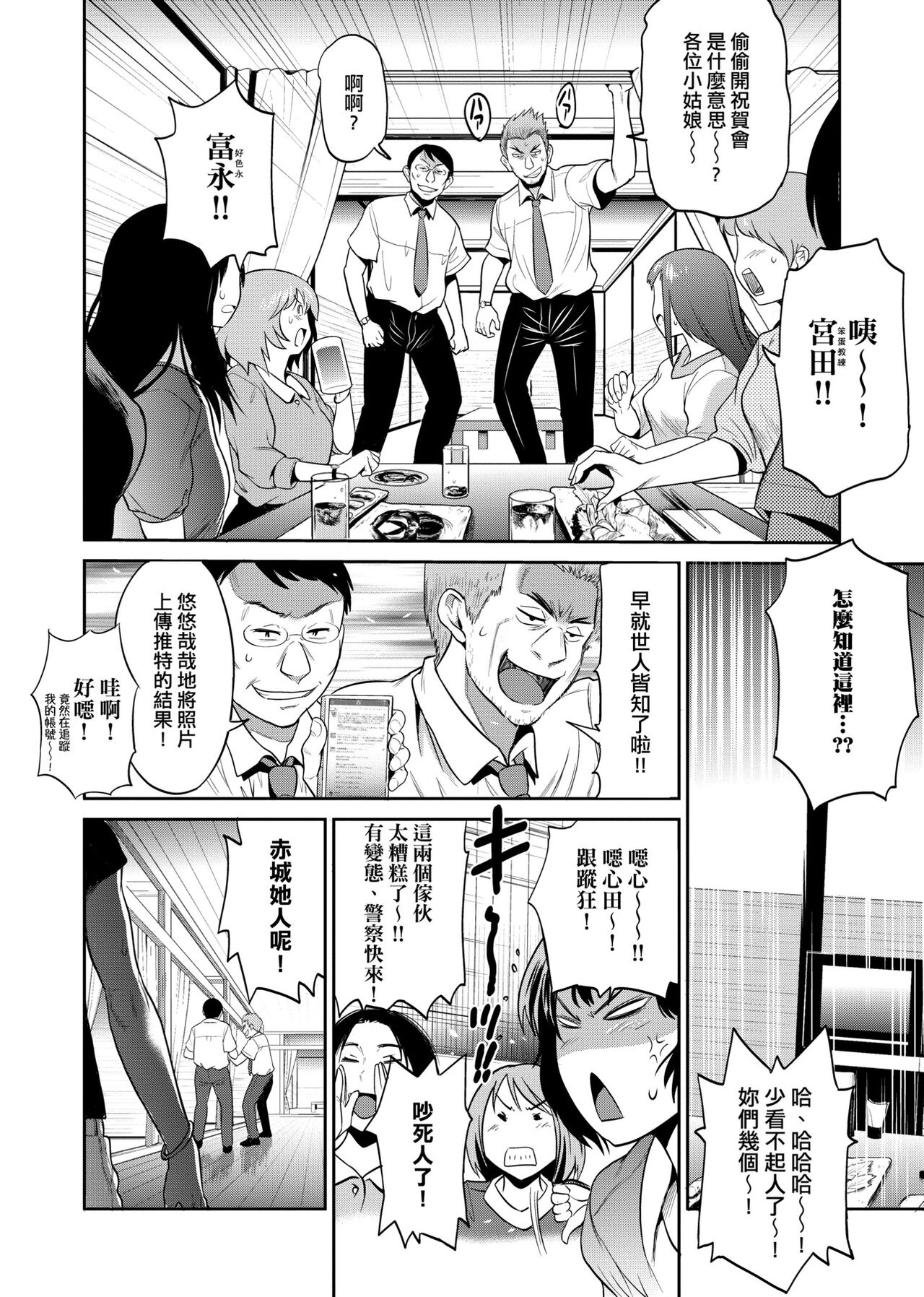 Joshi Luck! ~2 Years Later~ 2 | 女子棍球社! ～2 Years Later～ 2 - Page 51