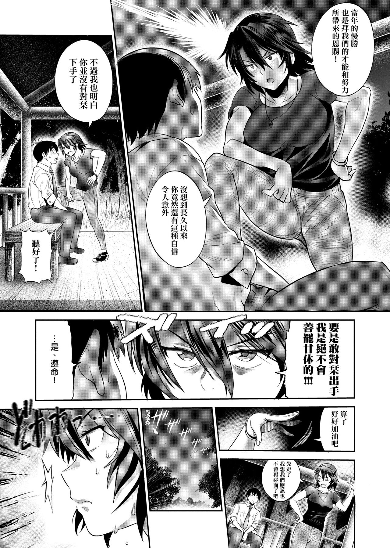 Joshi Luck! ~2 Years Later~ 2 | 女子棍球社! ～2 Years Later～ 2 - Page 56