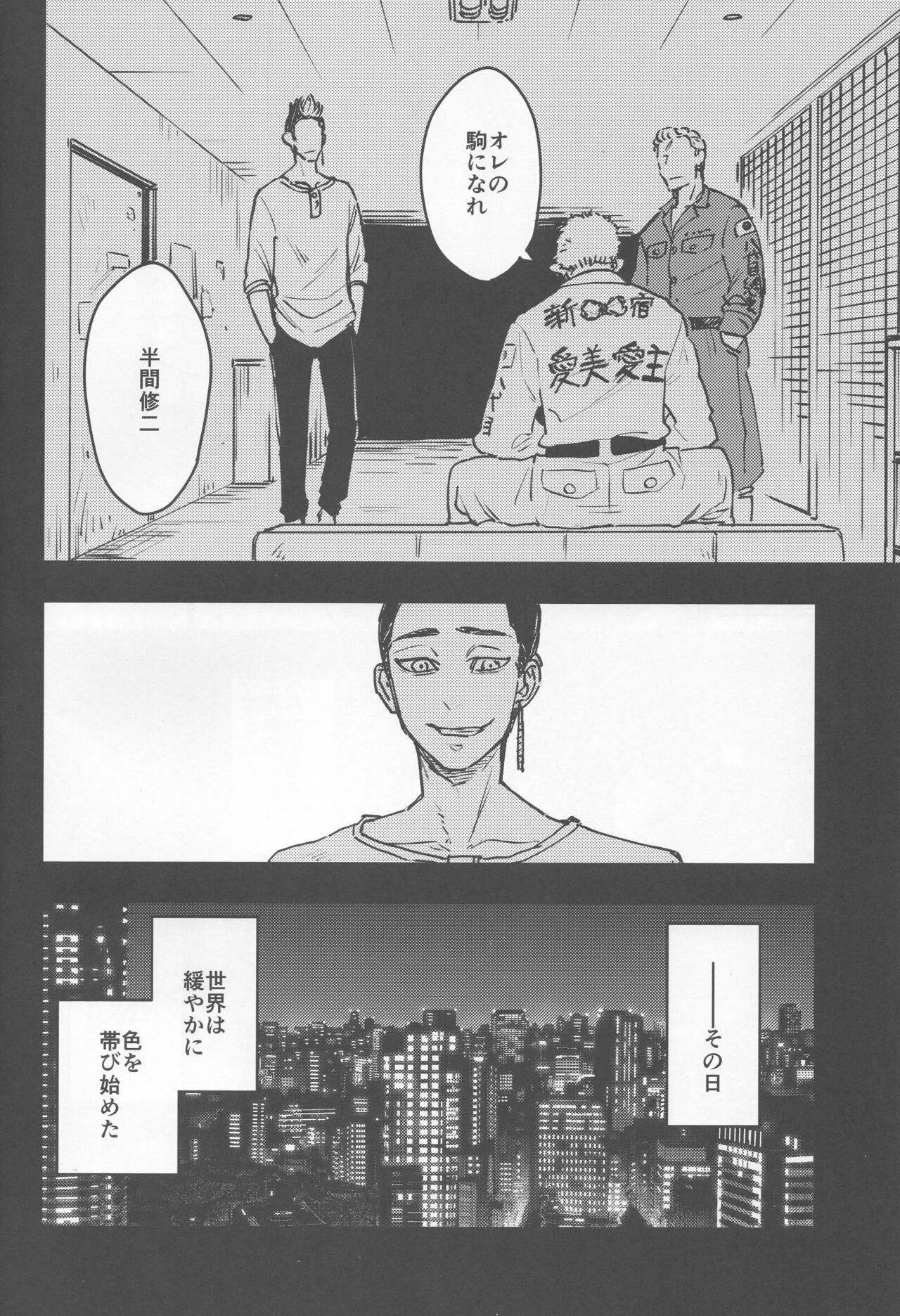 Yomosugara - Page 11