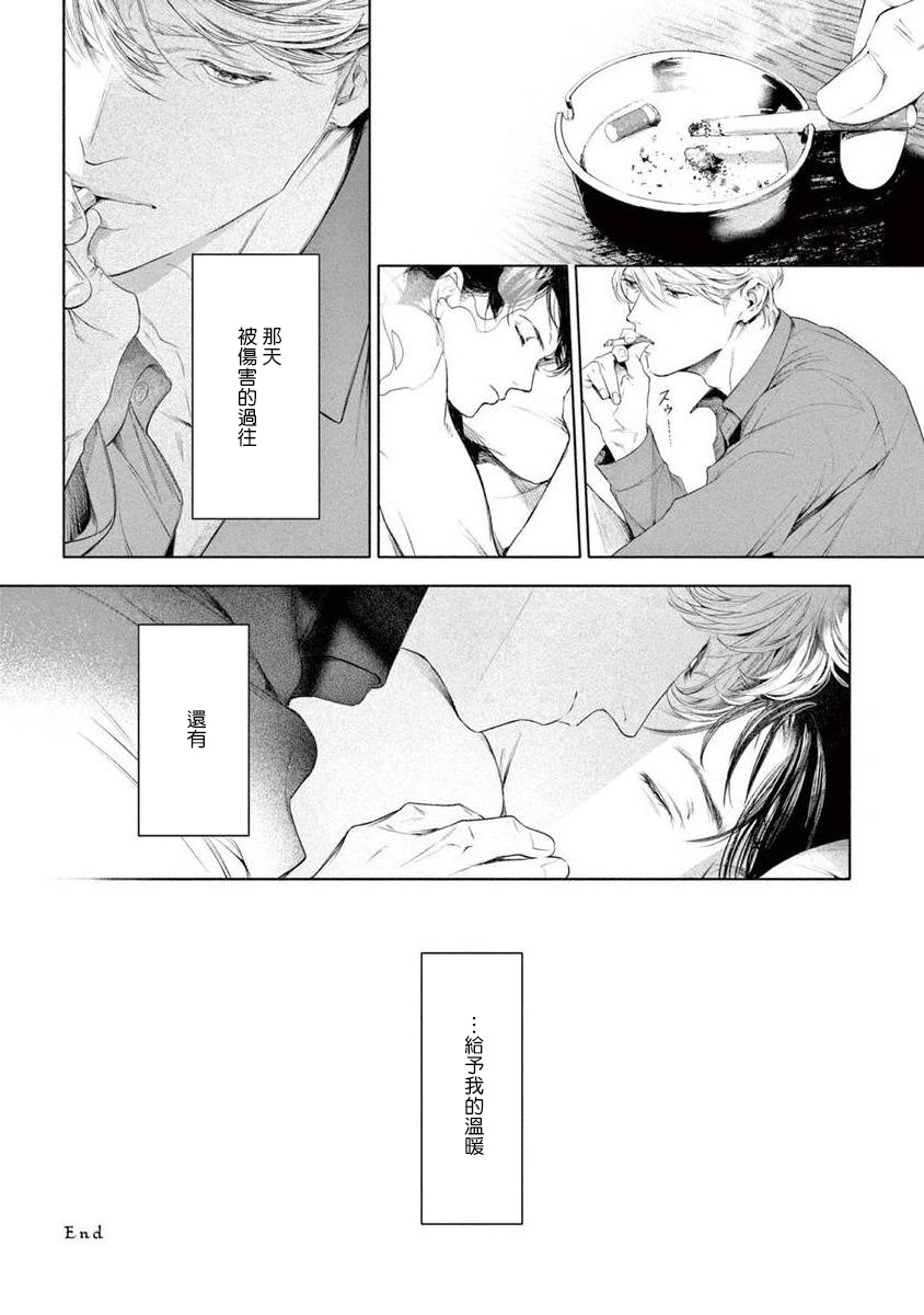 Zetsubou ni Nake | 绝望悲鸣 Ch. 1-7 - Page 214