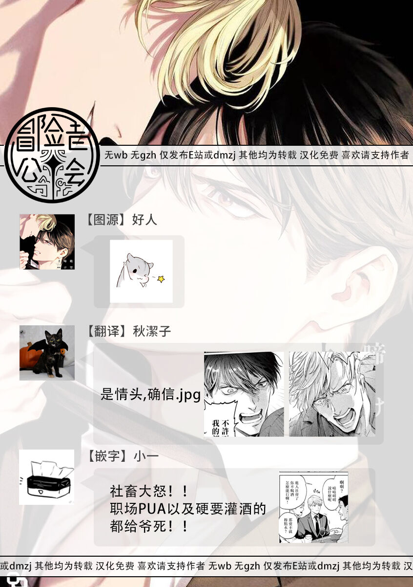 Zetsubou ni Nake | 绝望悲鸣 Ch. 1-7 - Page 70
