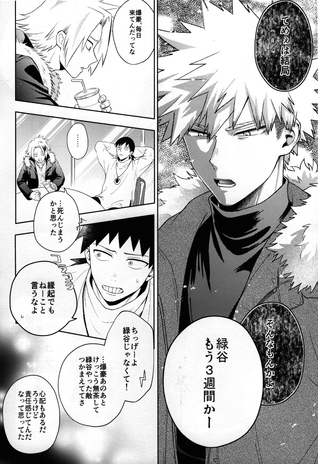 Kitei KatsuDeku Sairokushuu -Den- - Page 11