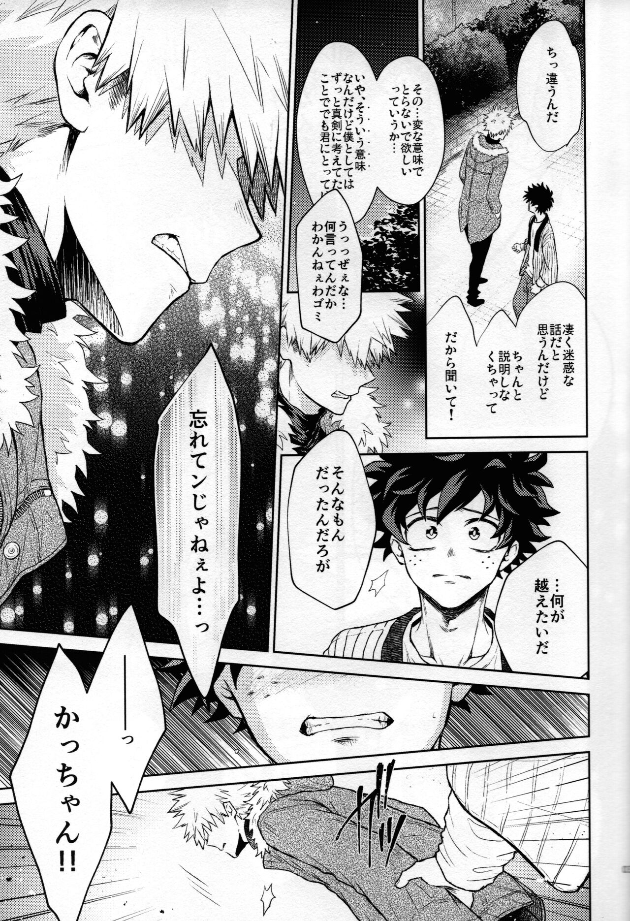Kitei KatsuDeku Sairokushuu -Den- - Page 26