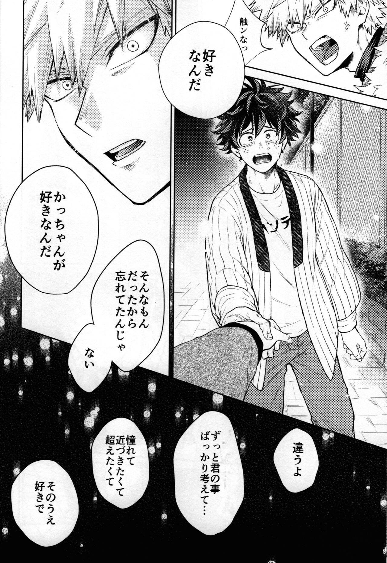 Kitei KatsuDeku Sairokushuu -Den- - Page 27