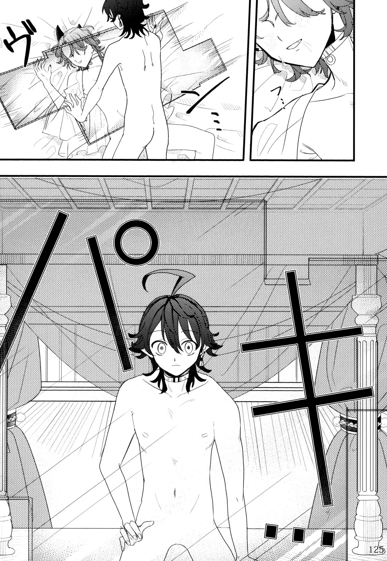 boku to senpai - Page 75